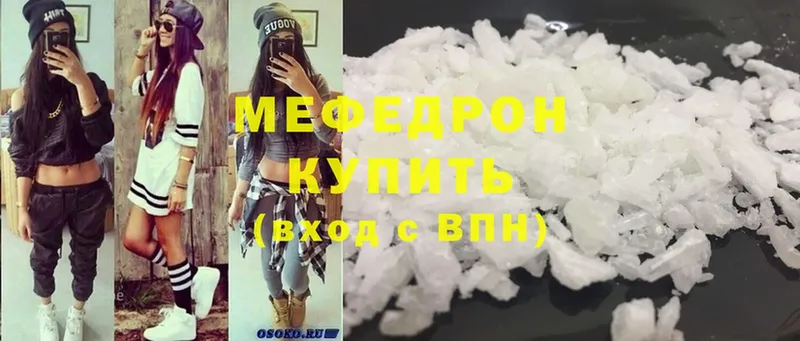 МЕФ mephedrone  Кореновск 